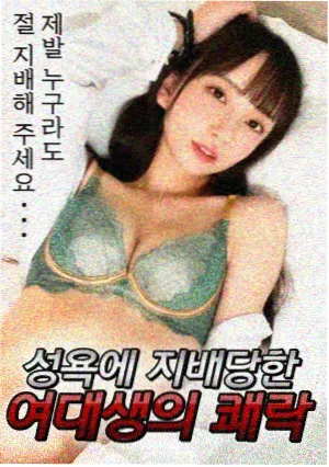 甜蜜惩罚第1季 剧照 4